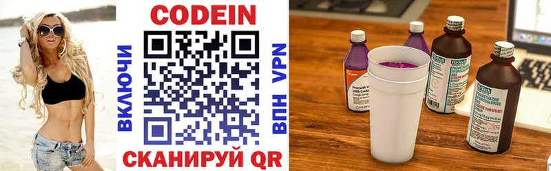 Codein Purple Drank  Купить  Кстово 