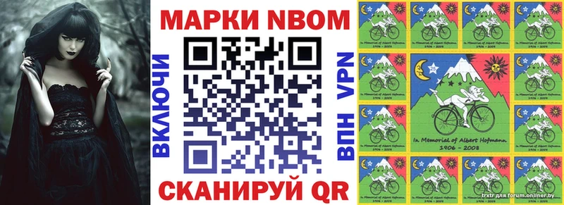 Купить закладки  Кстово  Марки N-bome 1,5мг 